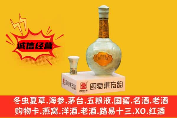 沙市区上门回收四特酒