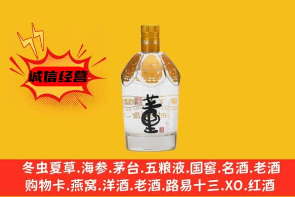 沙市区上门回收老董酒