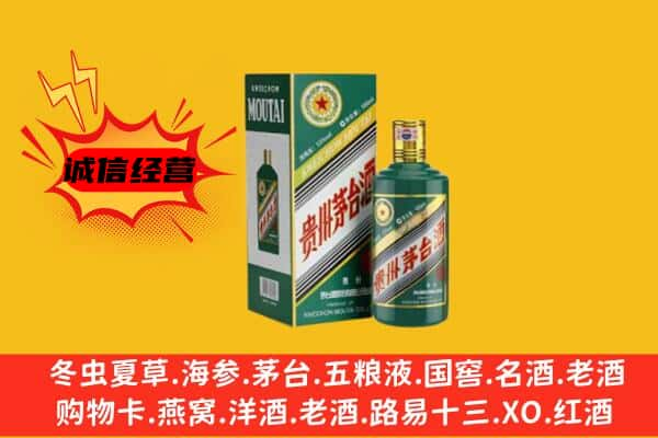 沙市区上门回收生肖茅台酒